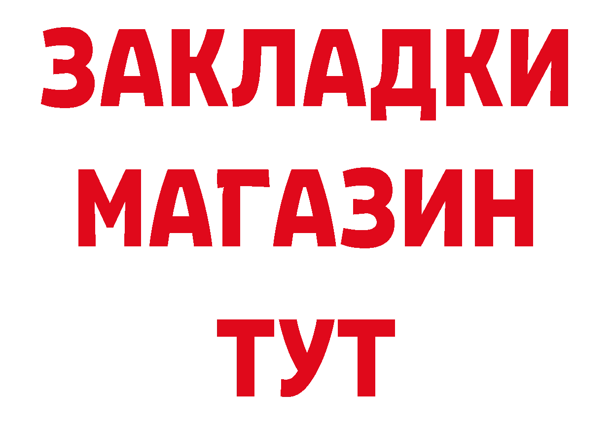 Бутират BDO ссылка маркетплейс ОМГ ОМГ Лихославль